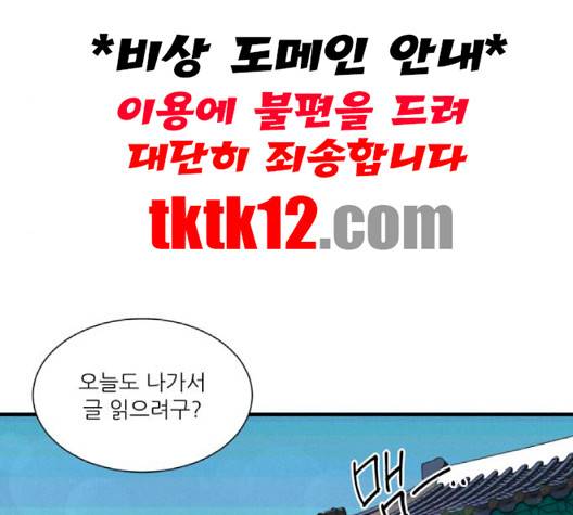 광해의 연인 9화 94
