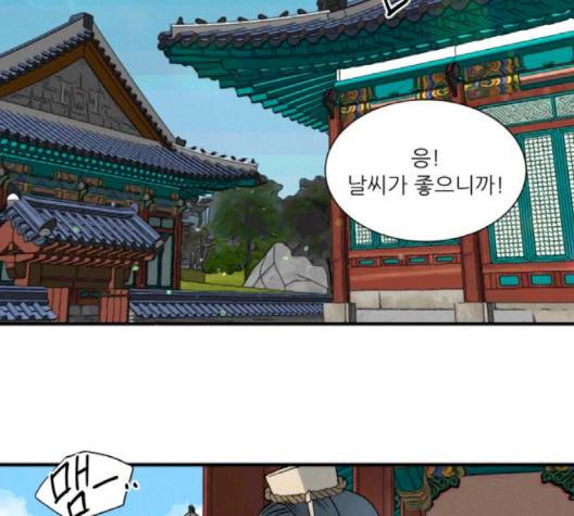 광해의 연인 9화 95