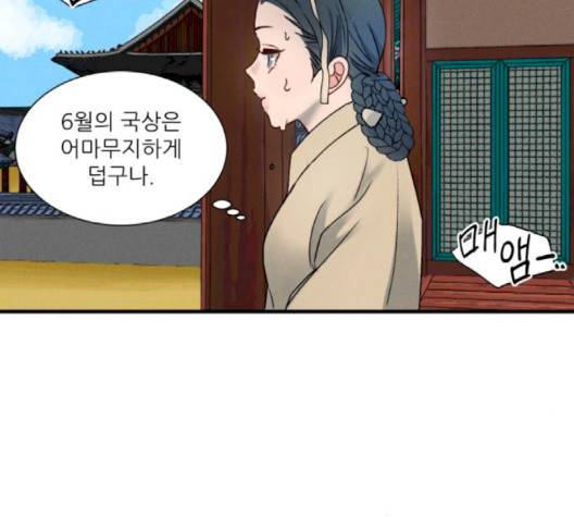 광해의 연인 9화 96