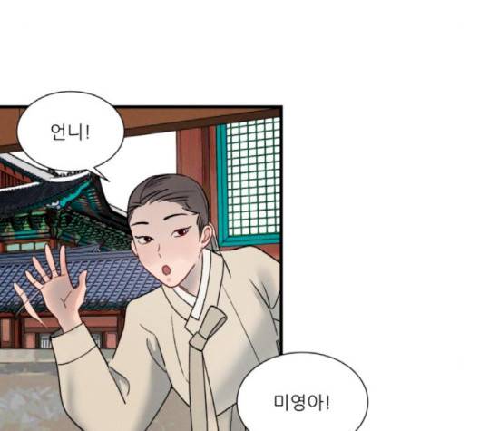 광해의 연인 9화 97