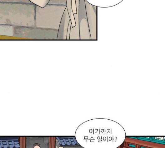 광해의 연인 9화 98