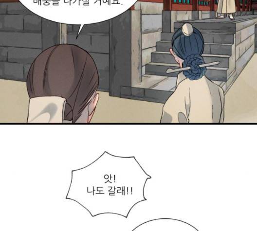 광해의 연인 9화 101