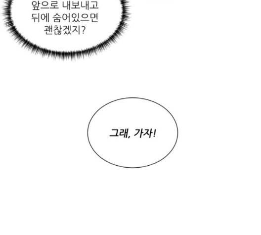 광해의 연인 9화 103