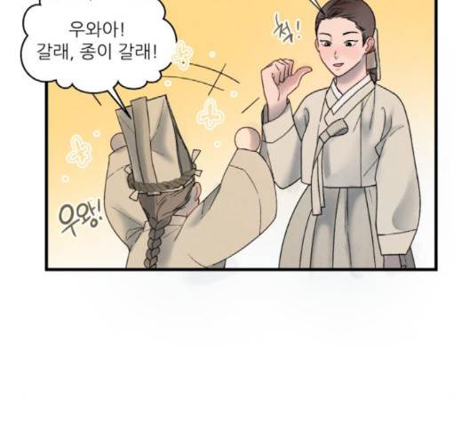 광해의 연인 9화 106