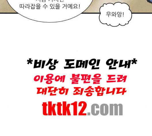 광해의 연인 9화 108