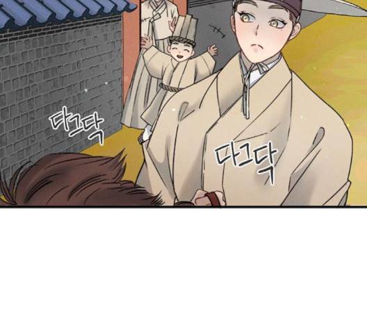 광해의 연인 9화 110