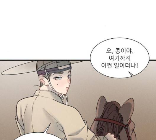 광해의 연인 9화 111