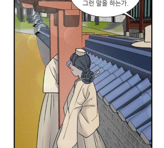 광해의 연인 9화 113