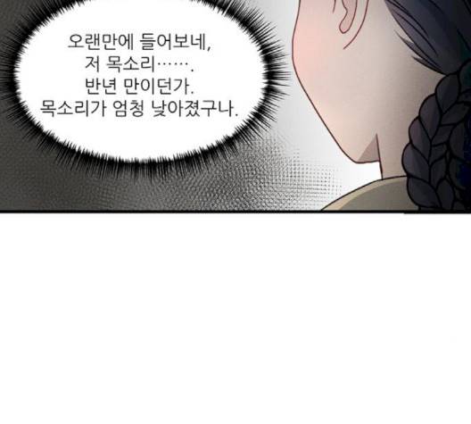 광해의 연인 9화 115