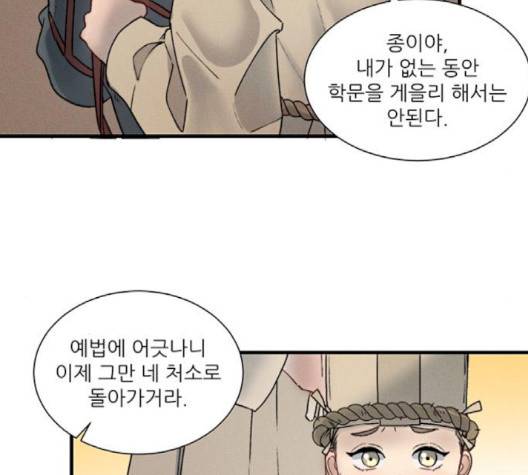 광해의 연인 9화 117