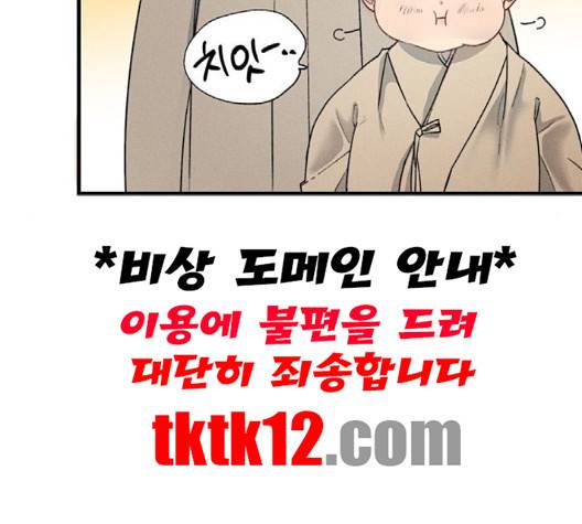 광해의 연인 9화 118