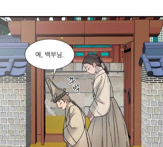 광해의 연인 9화 119