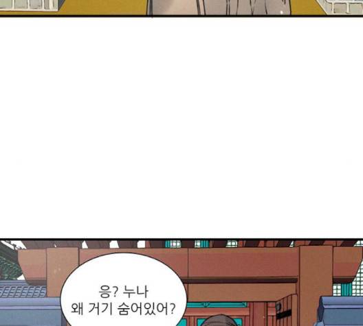 광해의 연인 9화 120