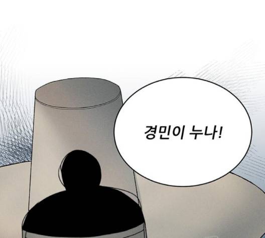 광해의 연인 9화 122