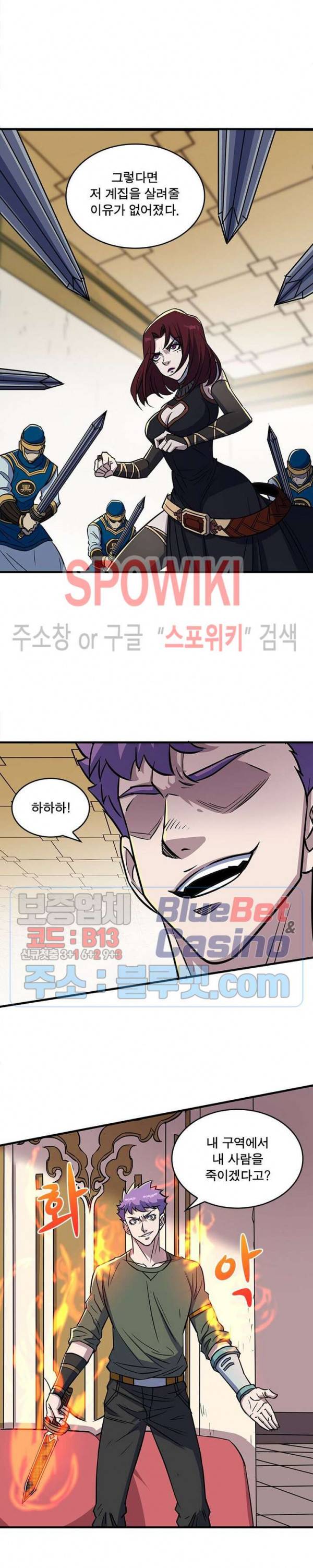 몬스터헌터 147화 2