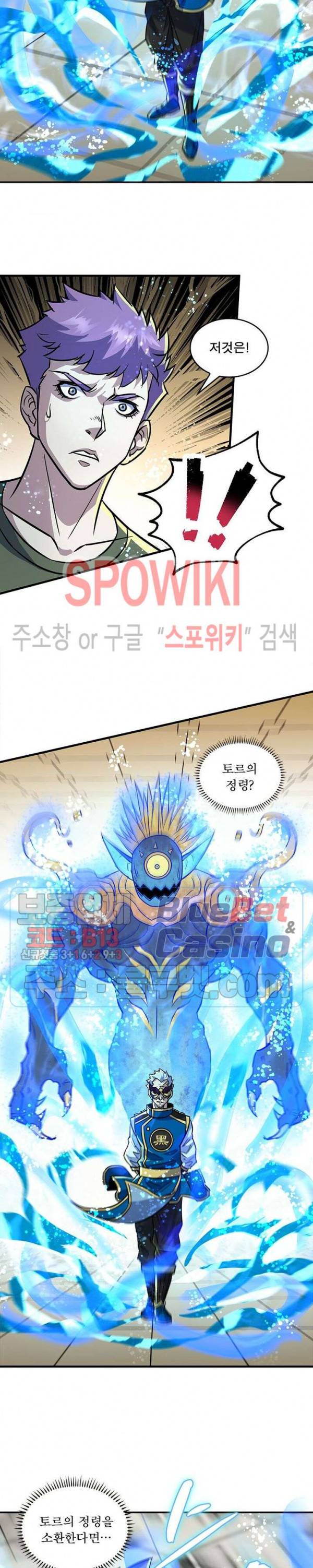 몬스터헌터 147화 4