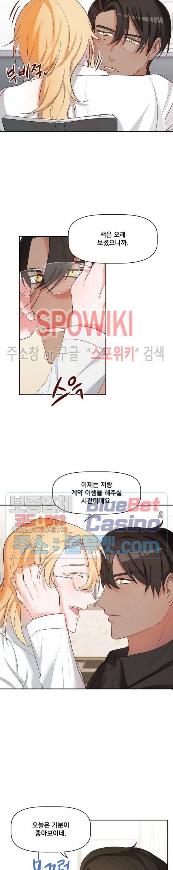 천사님이 사뿐! 15화 3