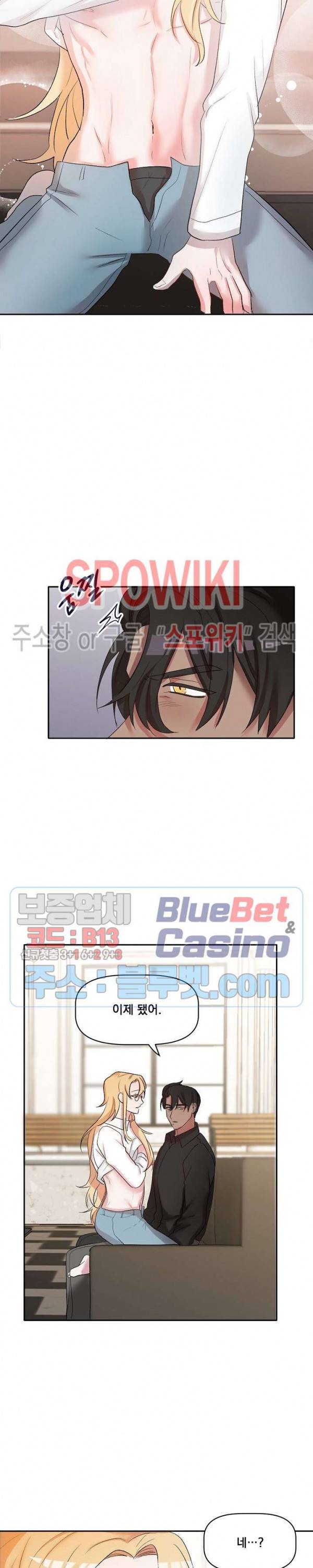 천사님이 사뿐! 15화 5