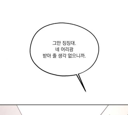 피라미드 게임 36화 1