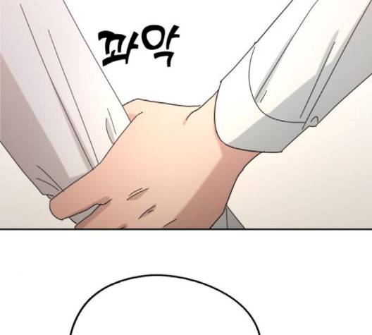 피라미드 게임 36화 2