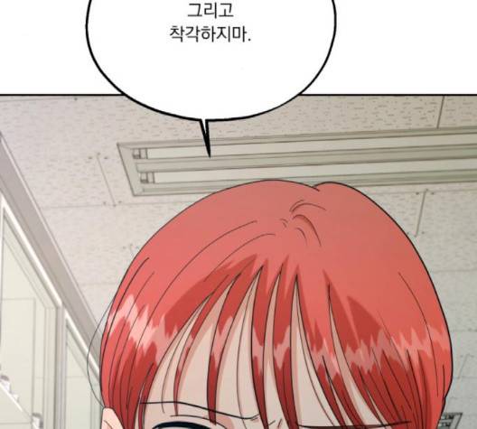 피라미드 게임 36화 3
