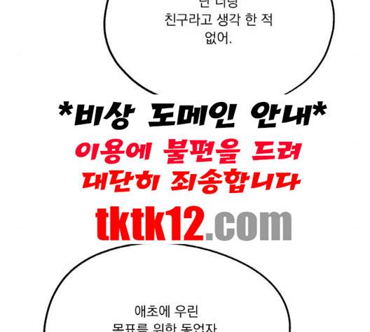 피라미드 게임 36화 5