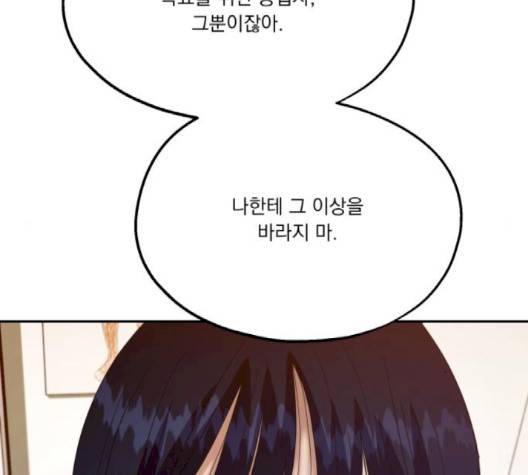 피라미드 게임 36화 6