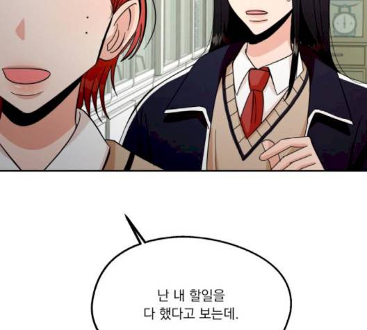 피라미드 게임 36화 13
