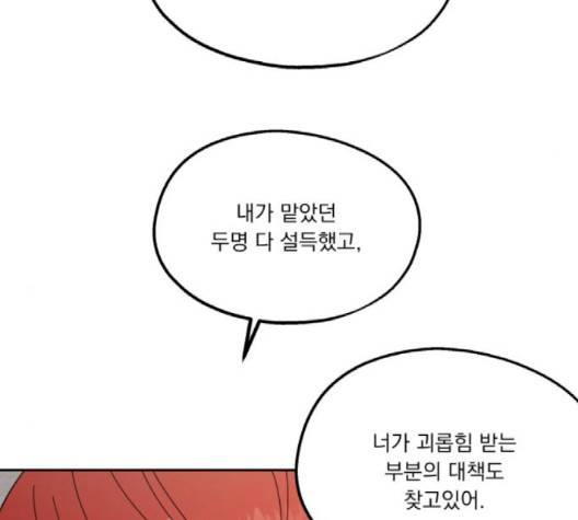 피라미드 게임 36화 14