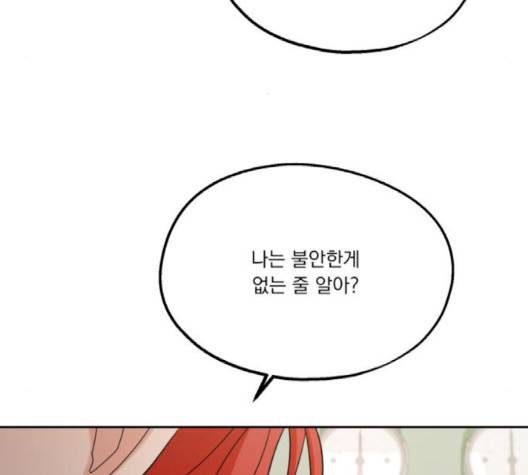 피라미드 게임 36화 16