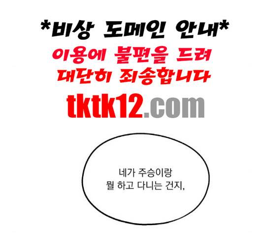 피라미드 게임 36화 18