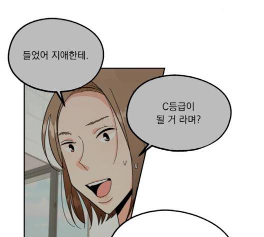 피라미드 게임 36화 19