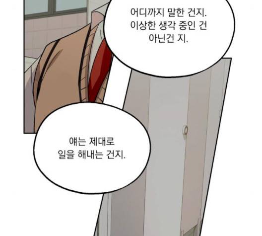 피라미드 게임 36화 20