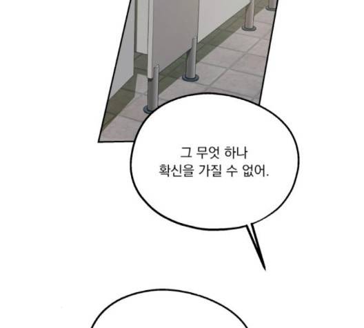 피라미드 게임 36화 21