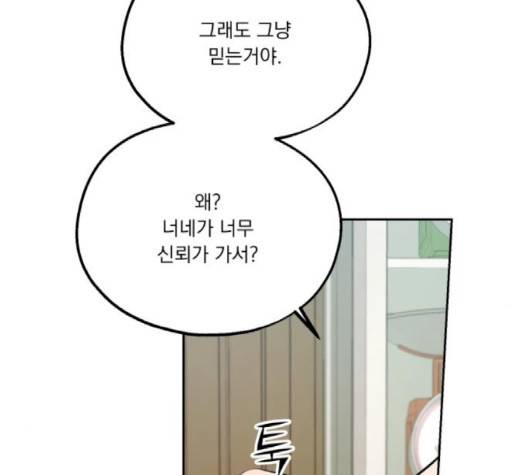 피라미드 게임 36화 22