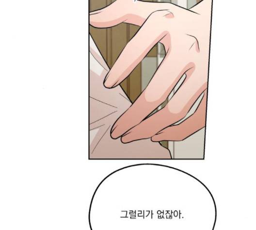 피라미드 게임 36화 23