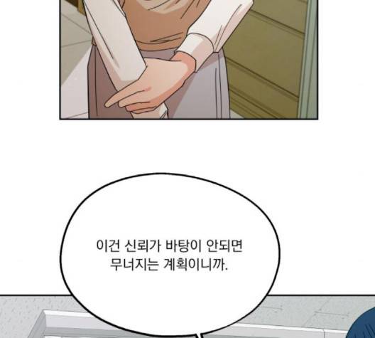 피라미드 게임 36화 25