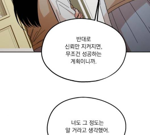 피라미드 게임 36화 27