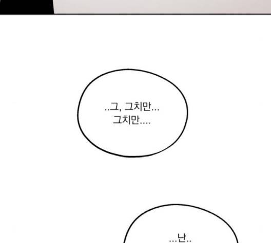 피라미드 게임 36화 29