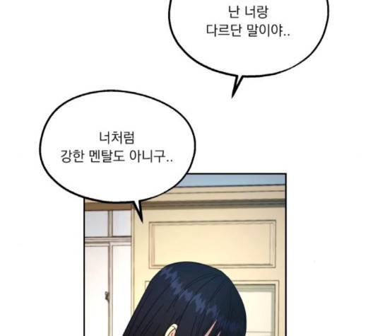 피라미드 게임 36화 30