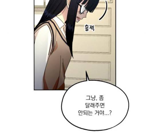 피라미드 게임 36화 31