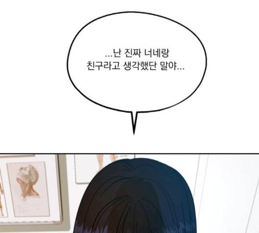 피라미드 게임 36화 32