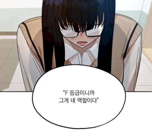 피라미드 게임 36화 33