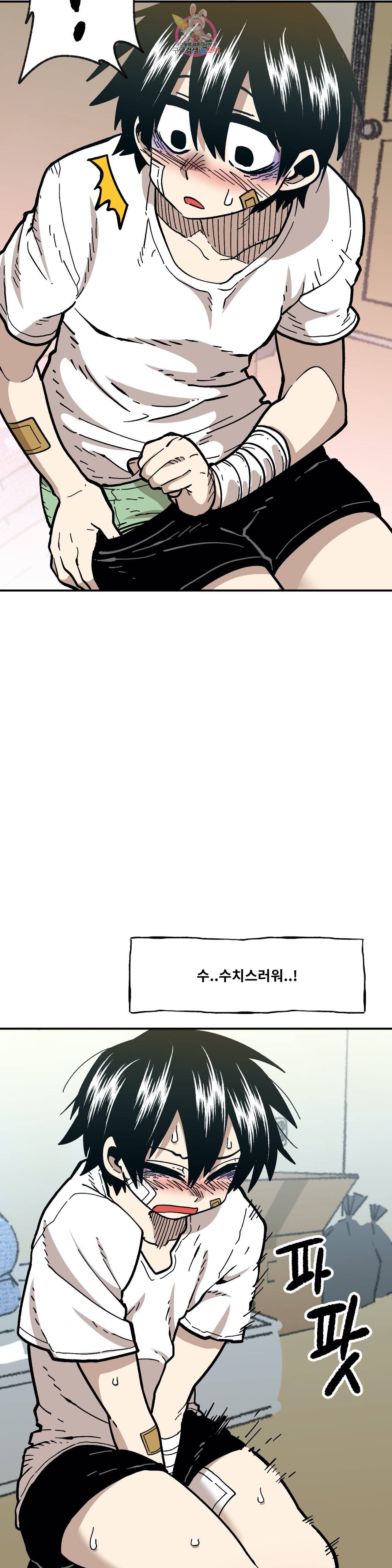 자살 소년 98화 2부 44화 인터넷 방송을 해요 6 3