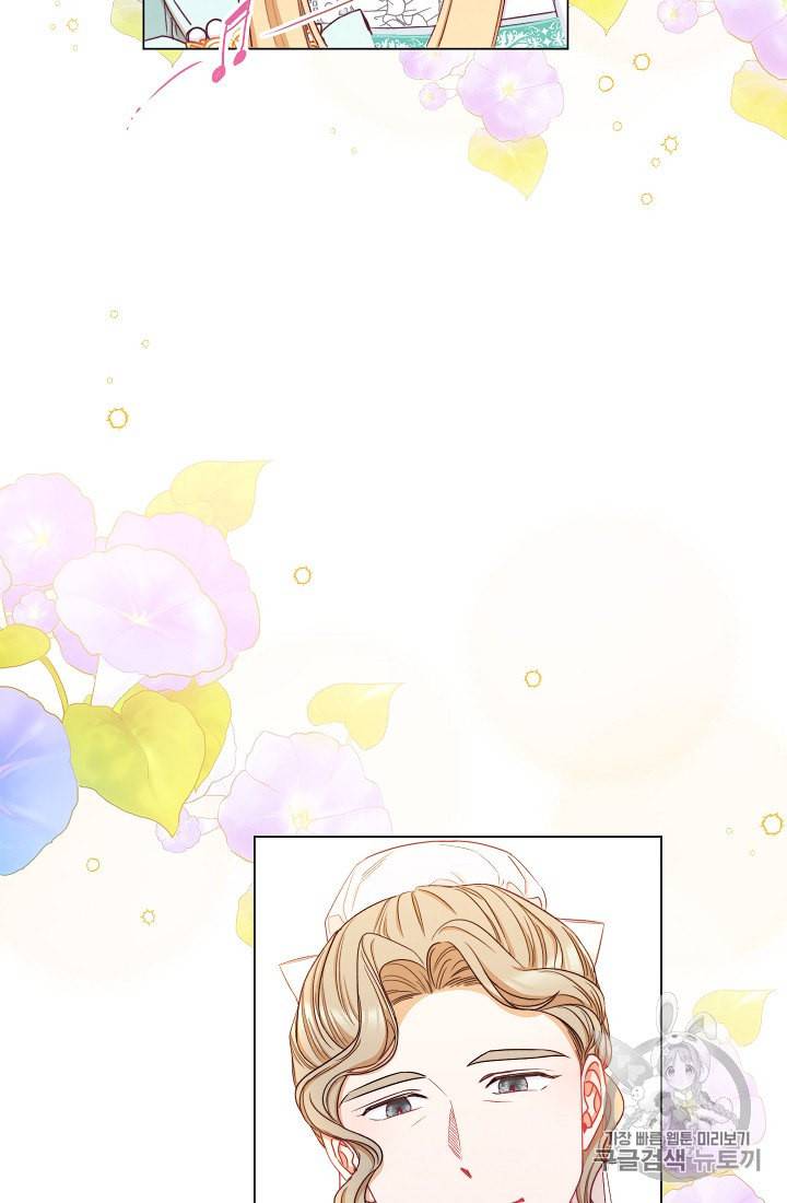 악녀는 모래시계를 되돌린다 44화 24