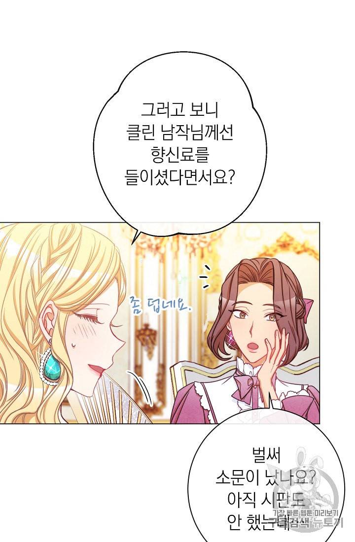 악녀는 모래시계를 되돌린다 44화 53