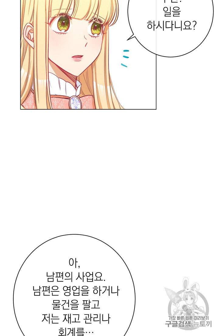 악녀는 모래시계를 되돌린다 44화 58