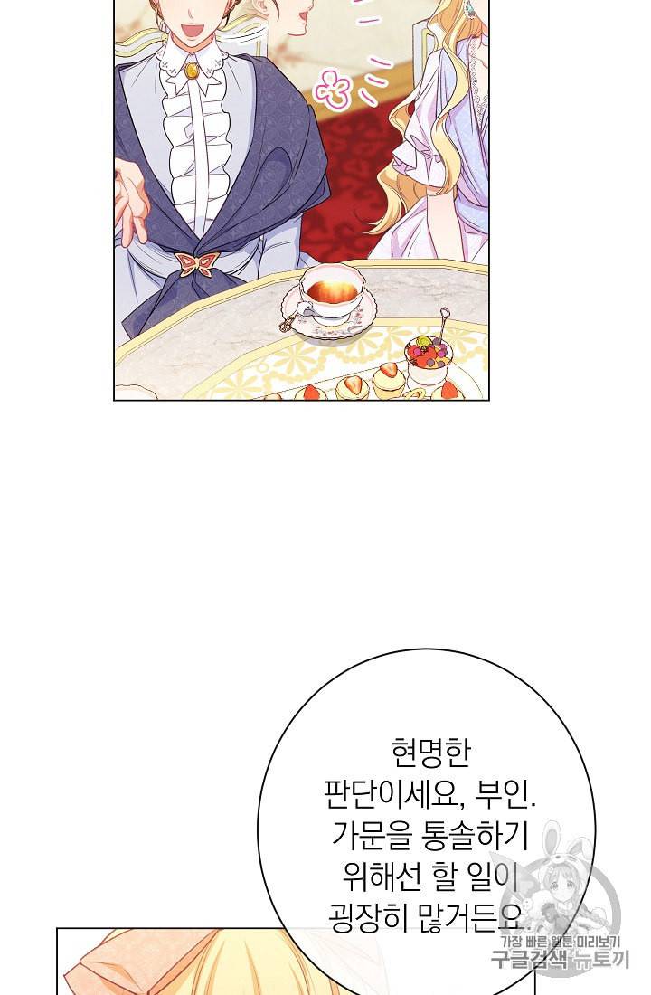 악녀는 모래시계를 되돌린다 44화 68