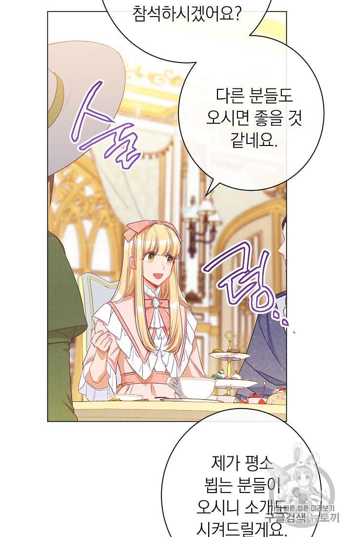 악녀는 모래시계를 되돌린다 44화 70