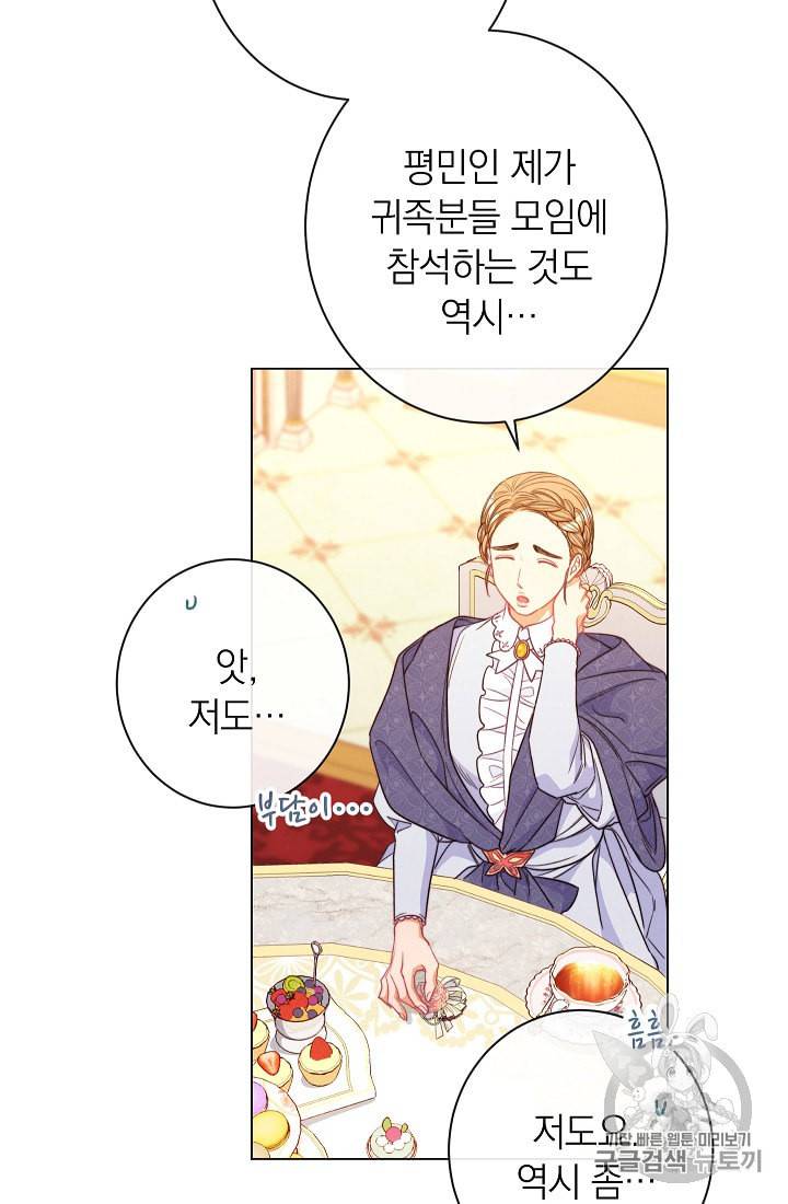 악녀는 모래시계를 되돌린다 44화 78